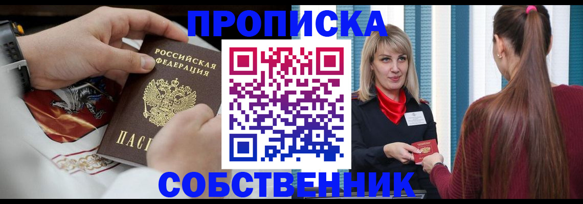 прописка паспорт в Кизилюрте