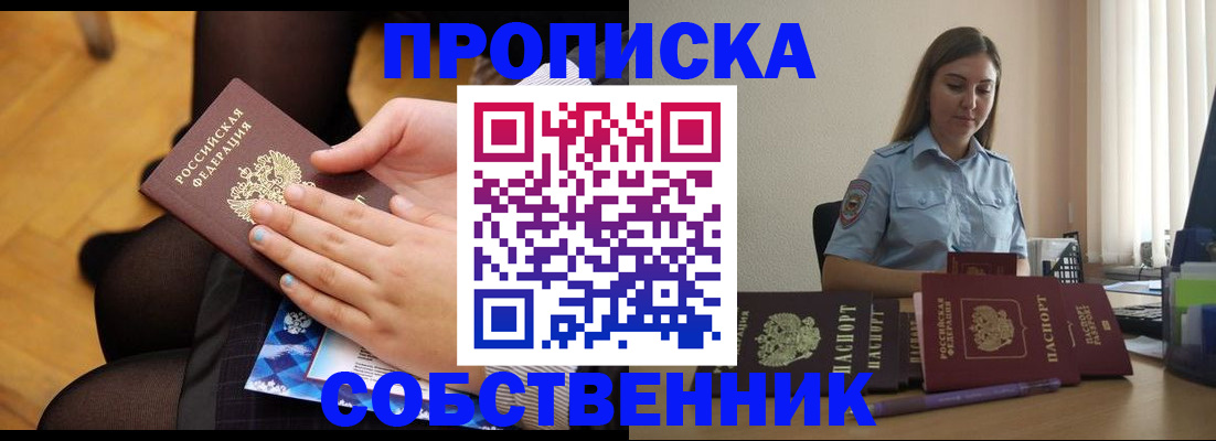 временная регистрация в Кизилюрте